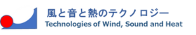 Technologies of Wind, Sound and Heat